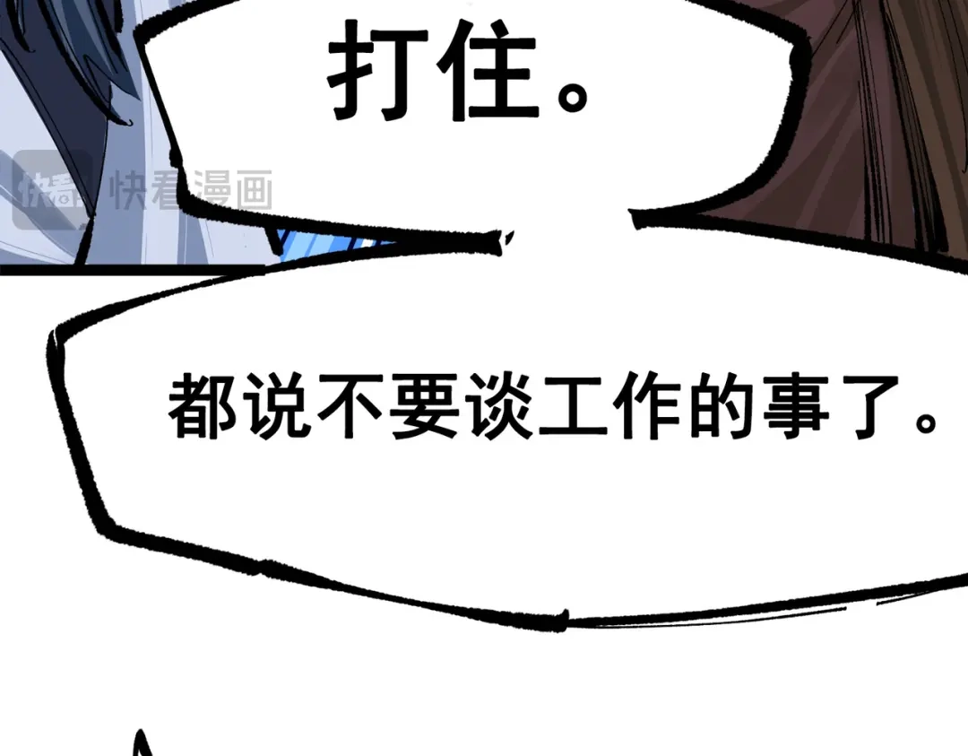 《黑白双龙》第三部 2章7话 多事之秋 第212页