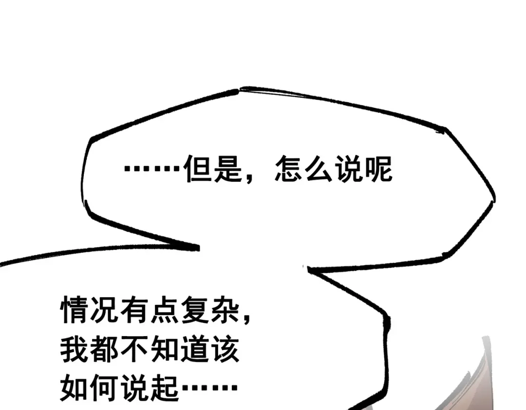 《黑白双龙》第三部 2章7话 多事之秋 第30页