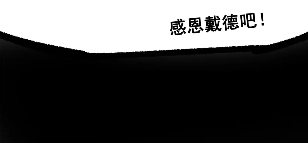 《黑白双龙》第三部 2章7话 多事之秋 第67页