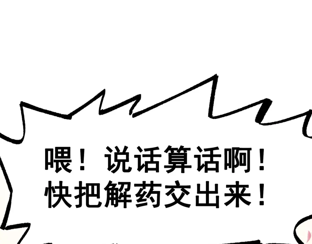 《黑白双龙》第三部 2章7话 多事之秋 第44页