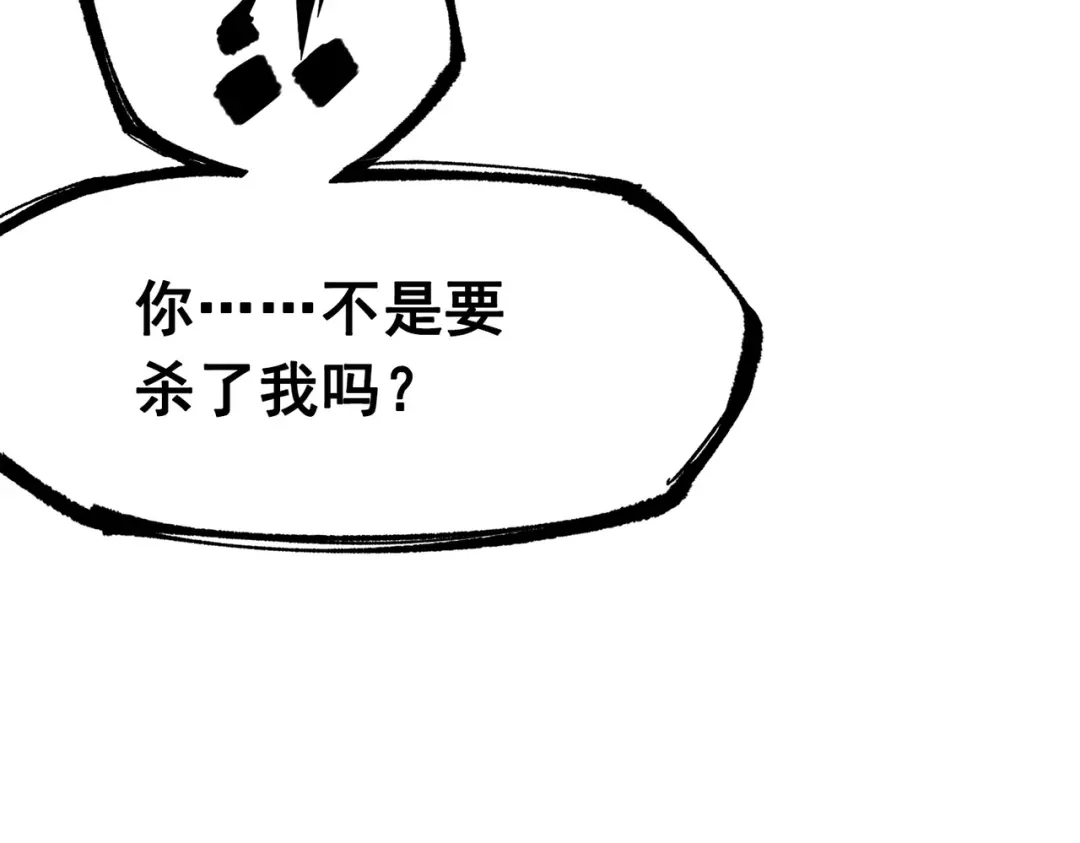 《黑白双龙》第三部 2章7话 多事之秋 第128页