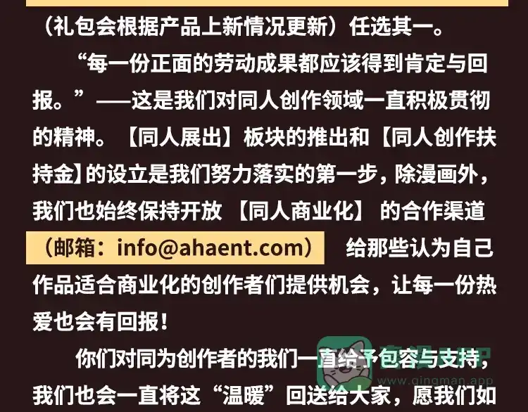 《黑白双龙》活动通知 第6页