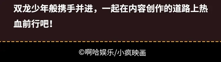 《黑白双龙》活动通知 第7页
