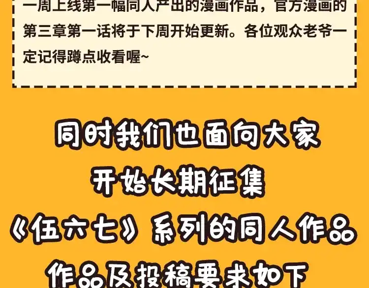 《黑白双龙》活动通知 第3页