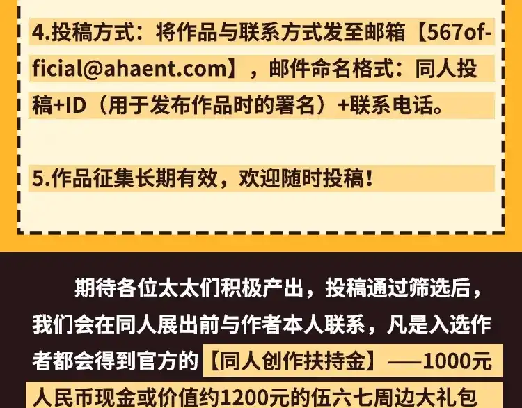 《黑白双龙》活动通知 第5页