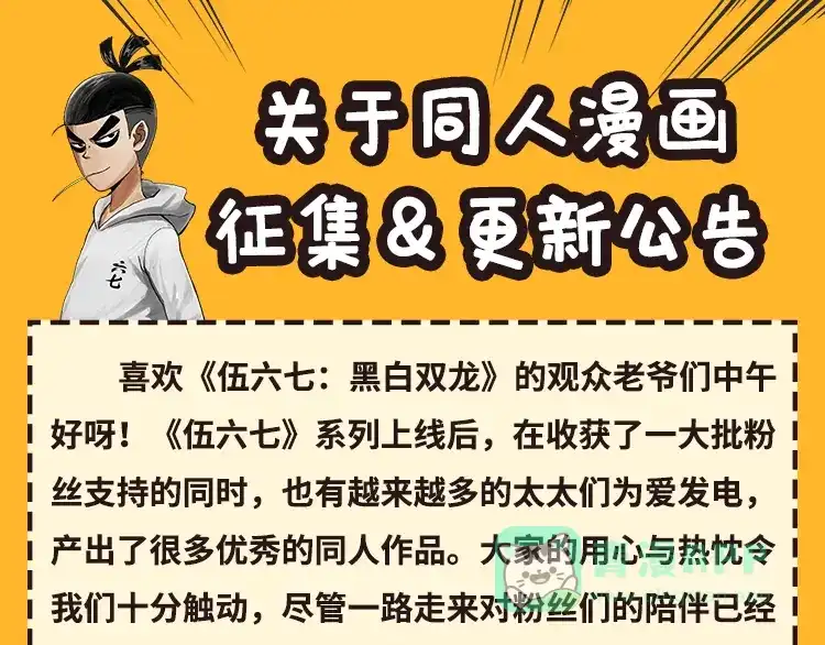 《黑白双龙》活动通知 第1页