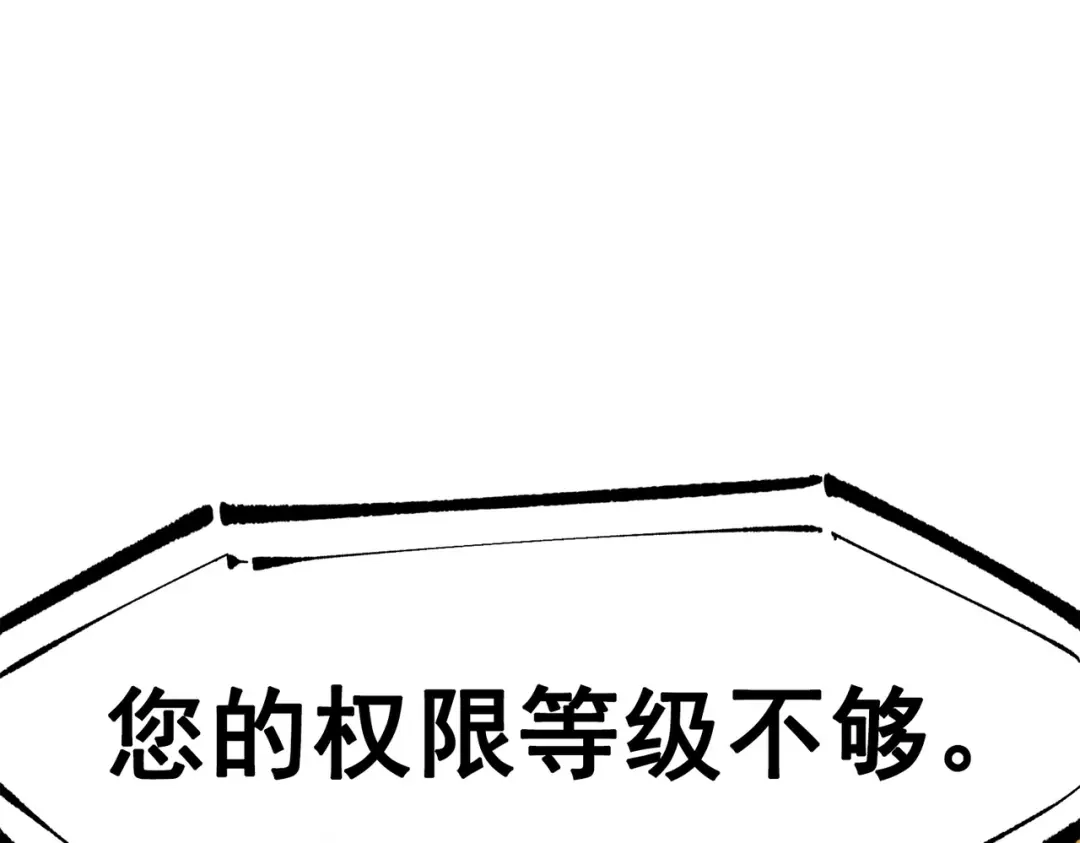《黑白双龙》第三部 2章8话 猎手 第132页