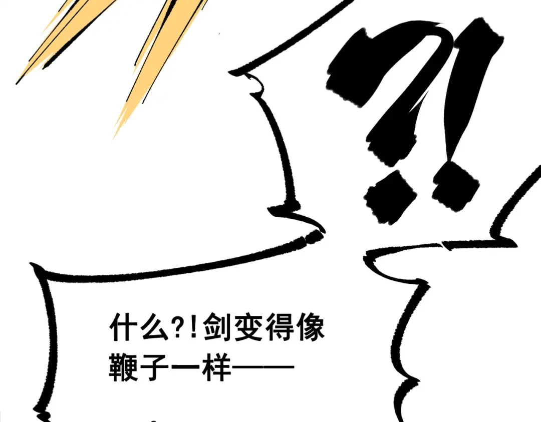 《黑白双龙》第三部 2章8话 猎手 第63页