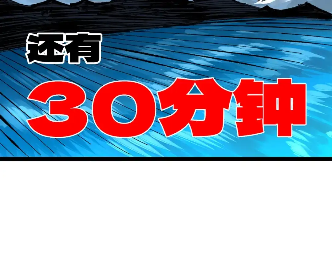 《黑白双龙》第三部 2章8话 猎手 第214页
