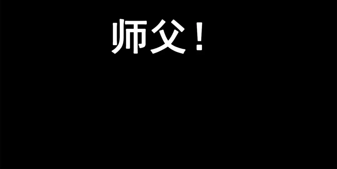 《黑白双龙》第三部 2章8话 猎手 第169页