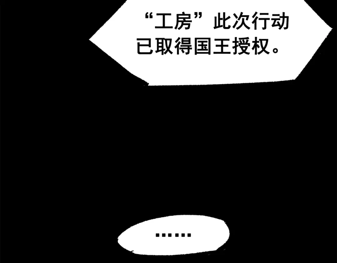 《黑白双龙》第三部 2章8话 猎手 第187页