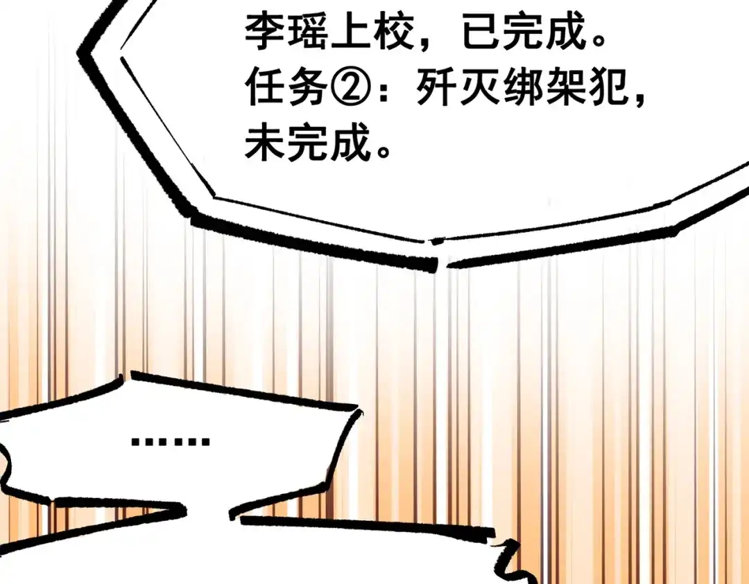 《黑白双龙》第三部 2章8话 猎手 第125页