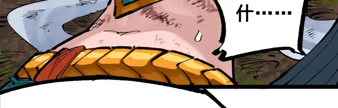 《黑白双龙》第三部 2章8话 猎手 第88页
