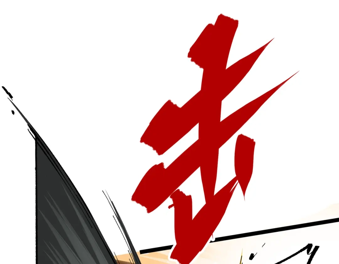 《黑白双龙》第三部 2章8话 猎手 第27页