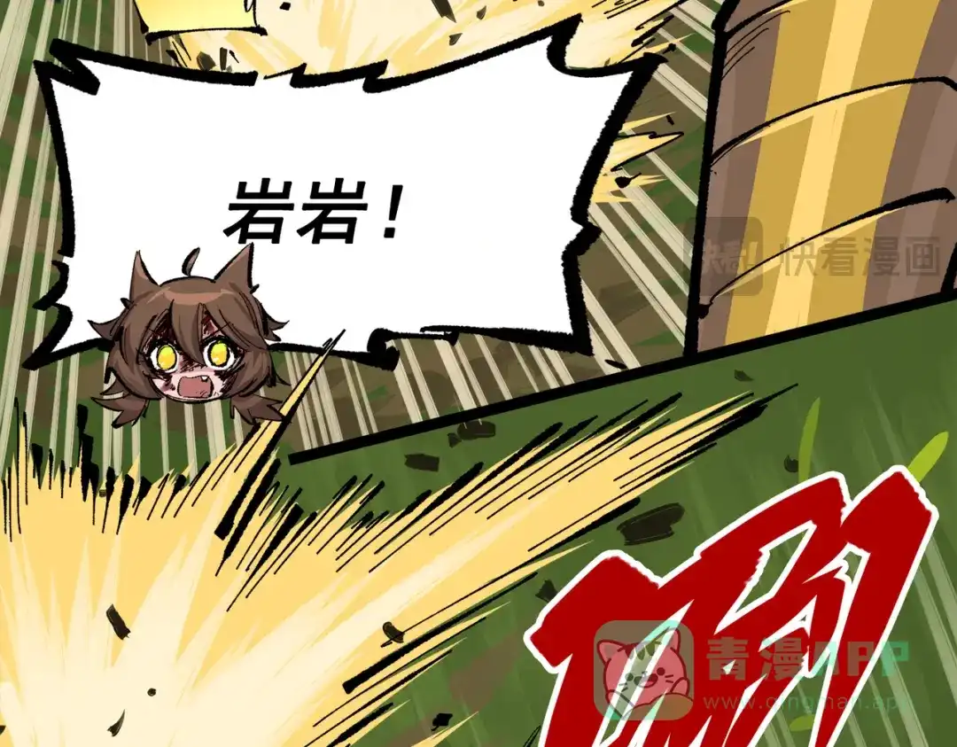 《黑白双龙》第三部 2章8话 猎手 第136页