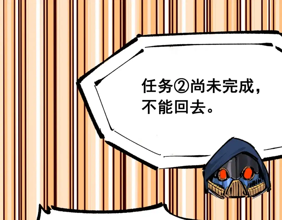 《黑白双龙》第三部 2章8话 猎手 第127页