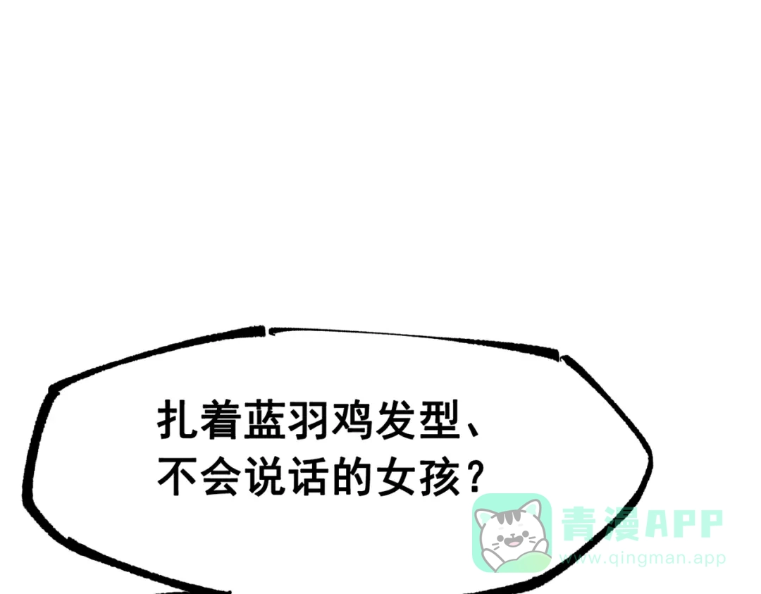 《黑白双龙》第三部 2章8话 猎手 第1页