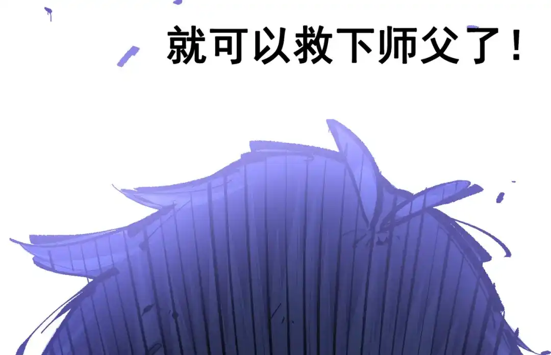 《黑白双龙》第三部 2章8话 猎手 第164页