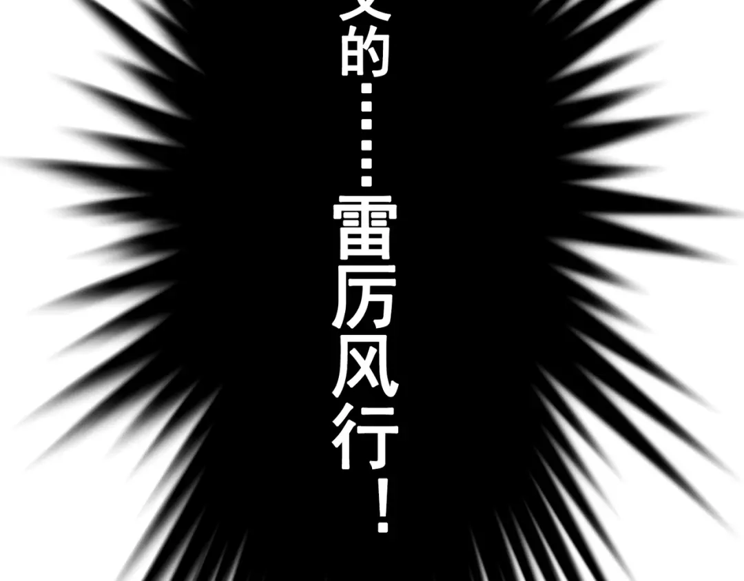 《黑白双龙》第三部 2章8话 猎手 第47页