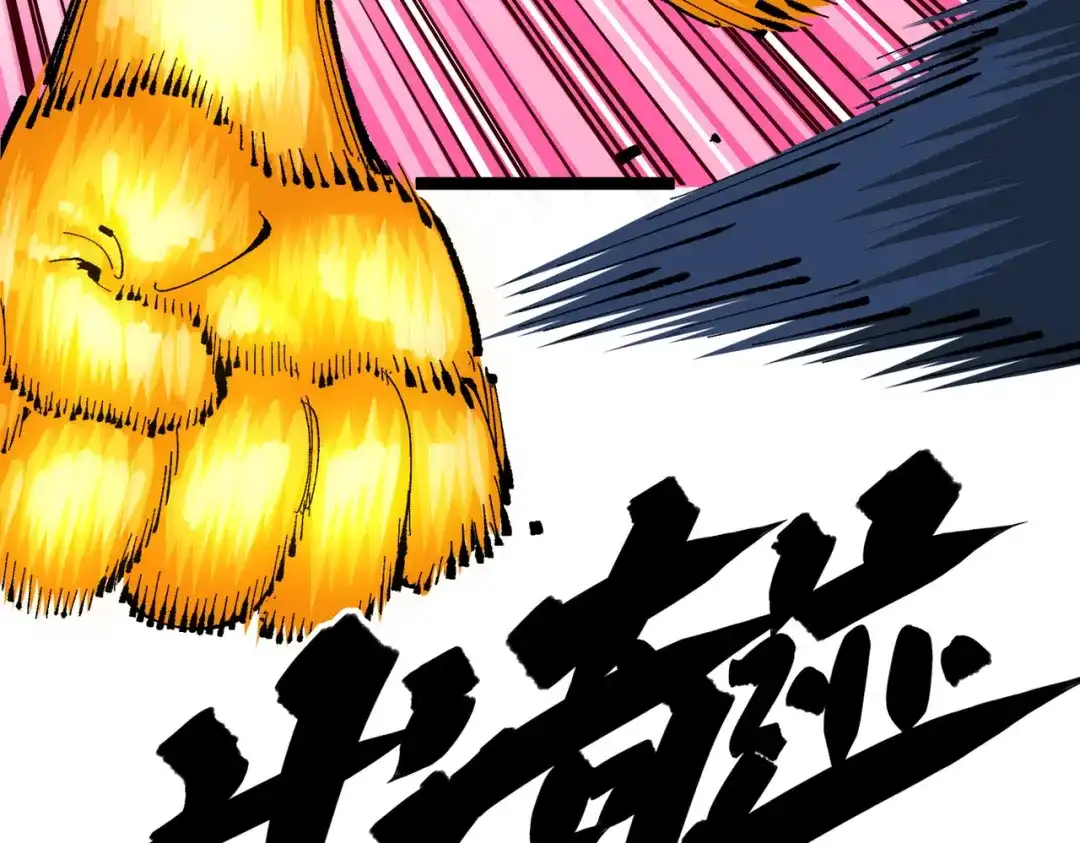 《黑白双龙》第三部 2章8话 猎手 第25页
