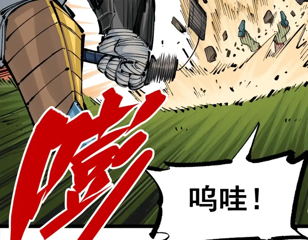 《黑白双龙》第三部 2章8话 猎手 第67页