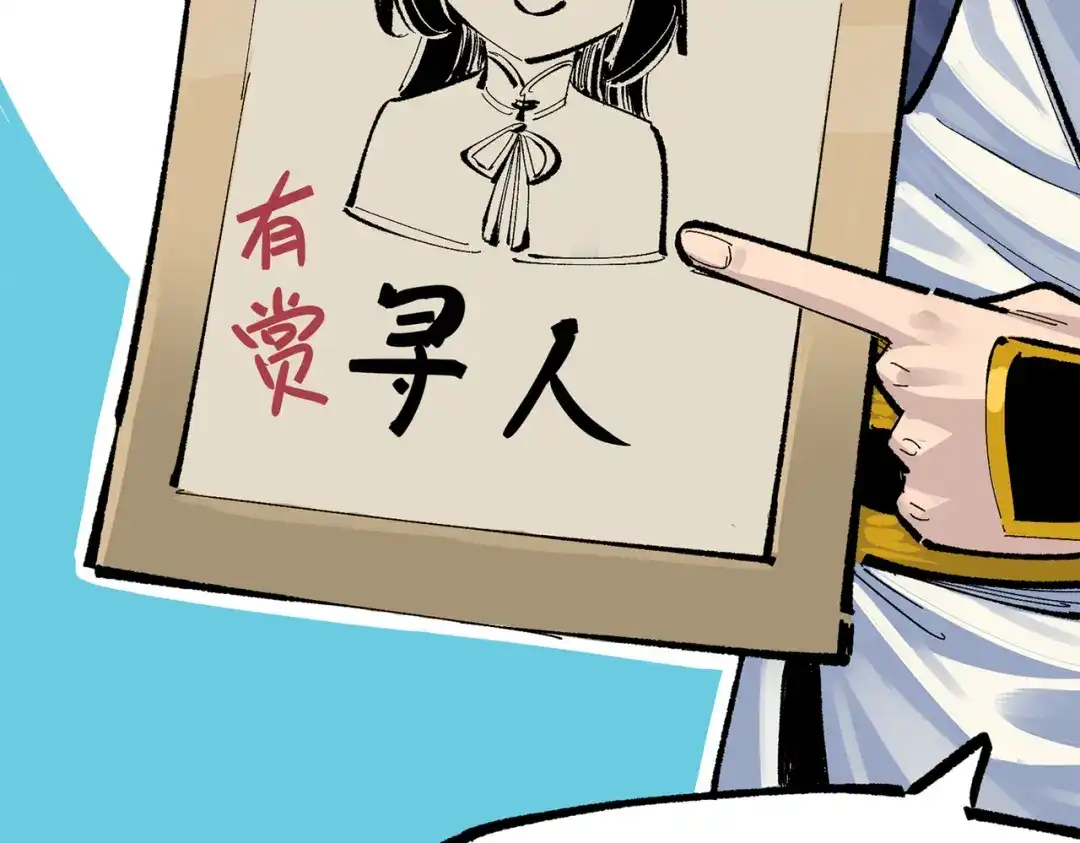 《黑白双龙》第三部 2章8话 猎手 第3页