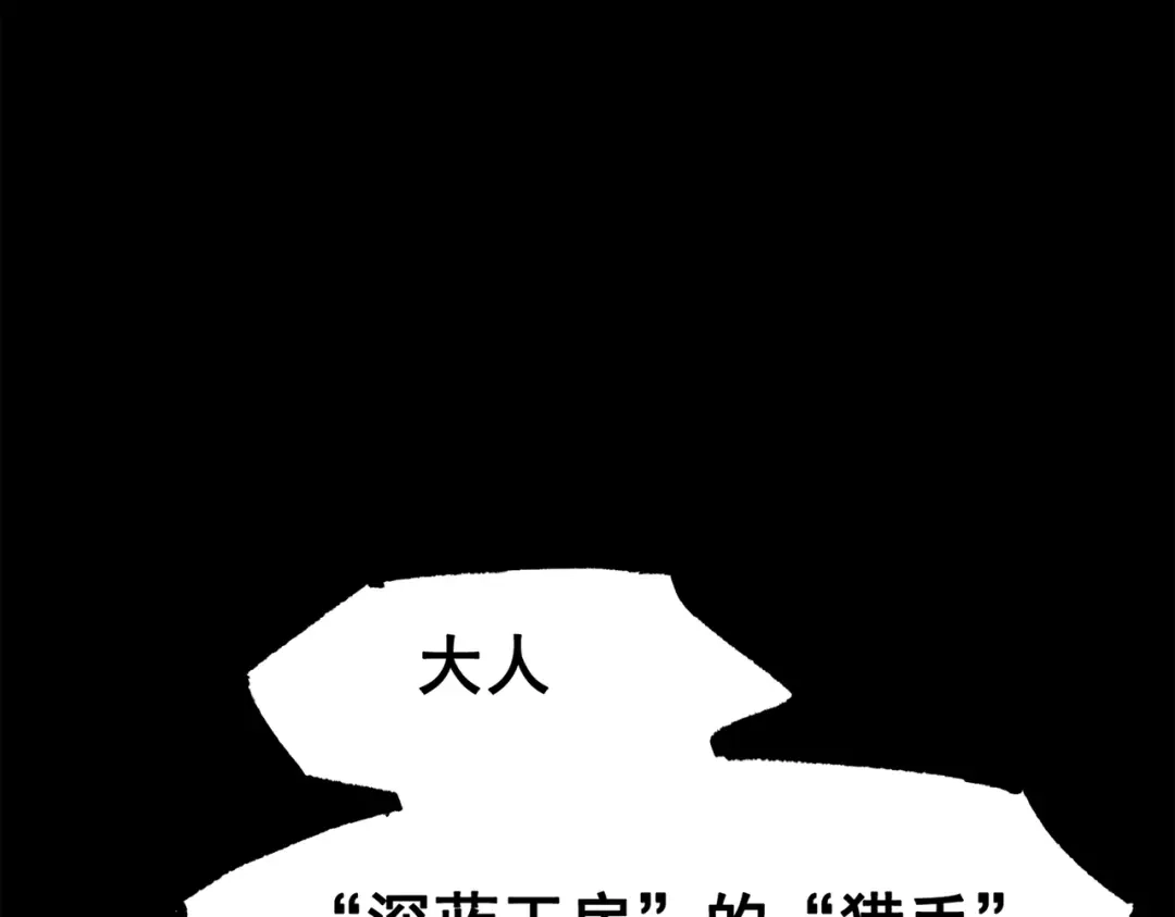 《黑白双龙》第三部 2章8话 猎手 第184页