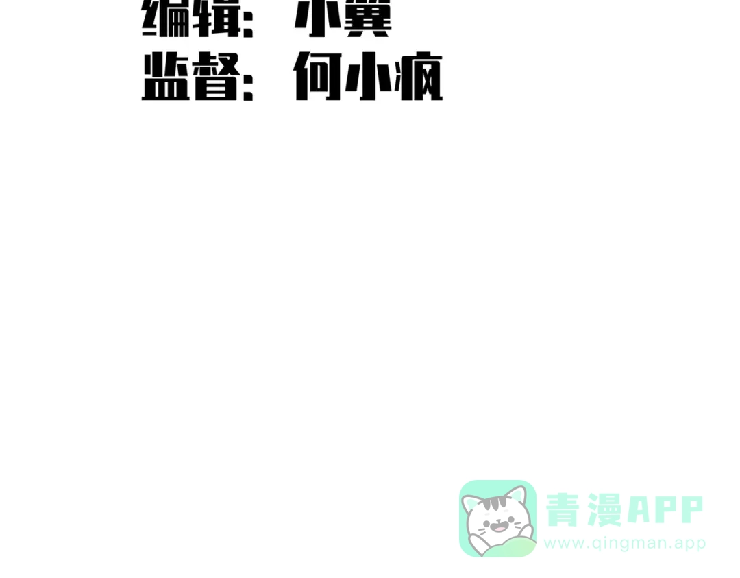 《黑白双龙》第三部 2章8话 猎手 第16页