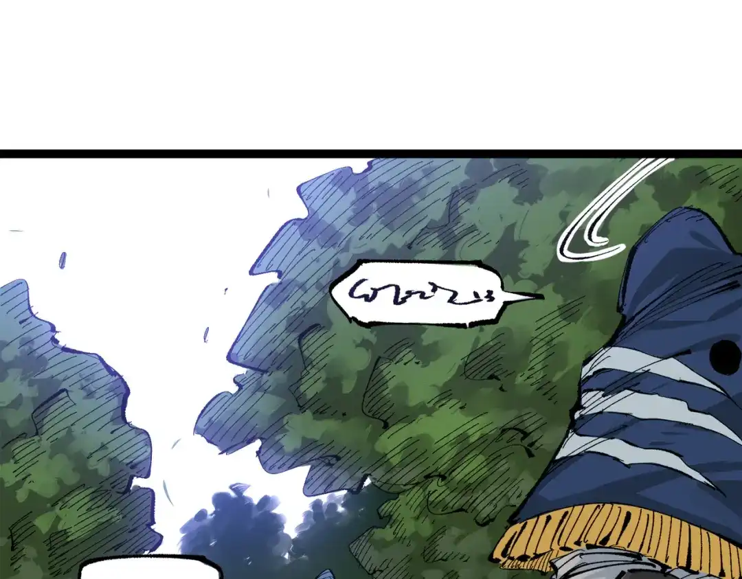 《黑白双龙》第三部 2章8话 猎手 第69页