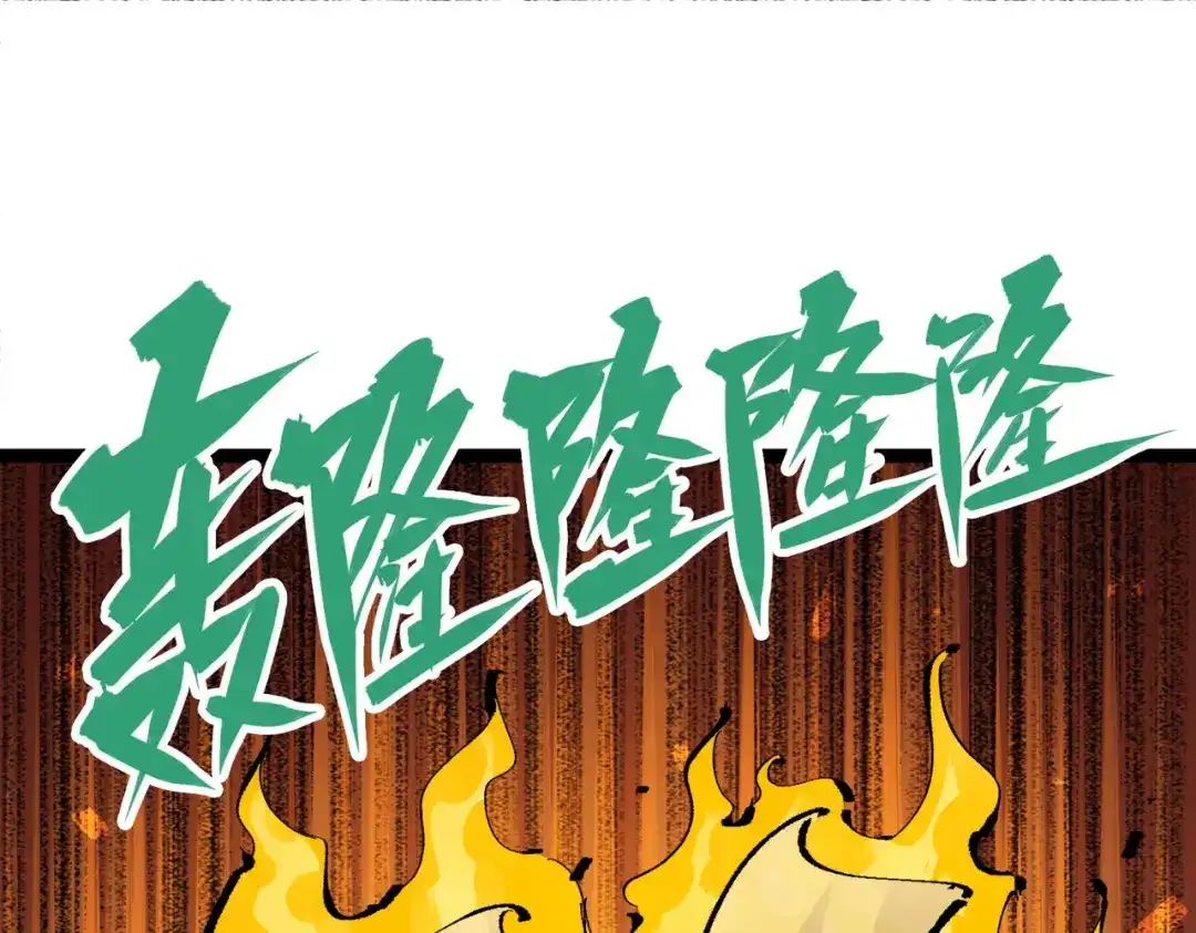 《黑白双龙》第三部 2章8话 猎手 第18页