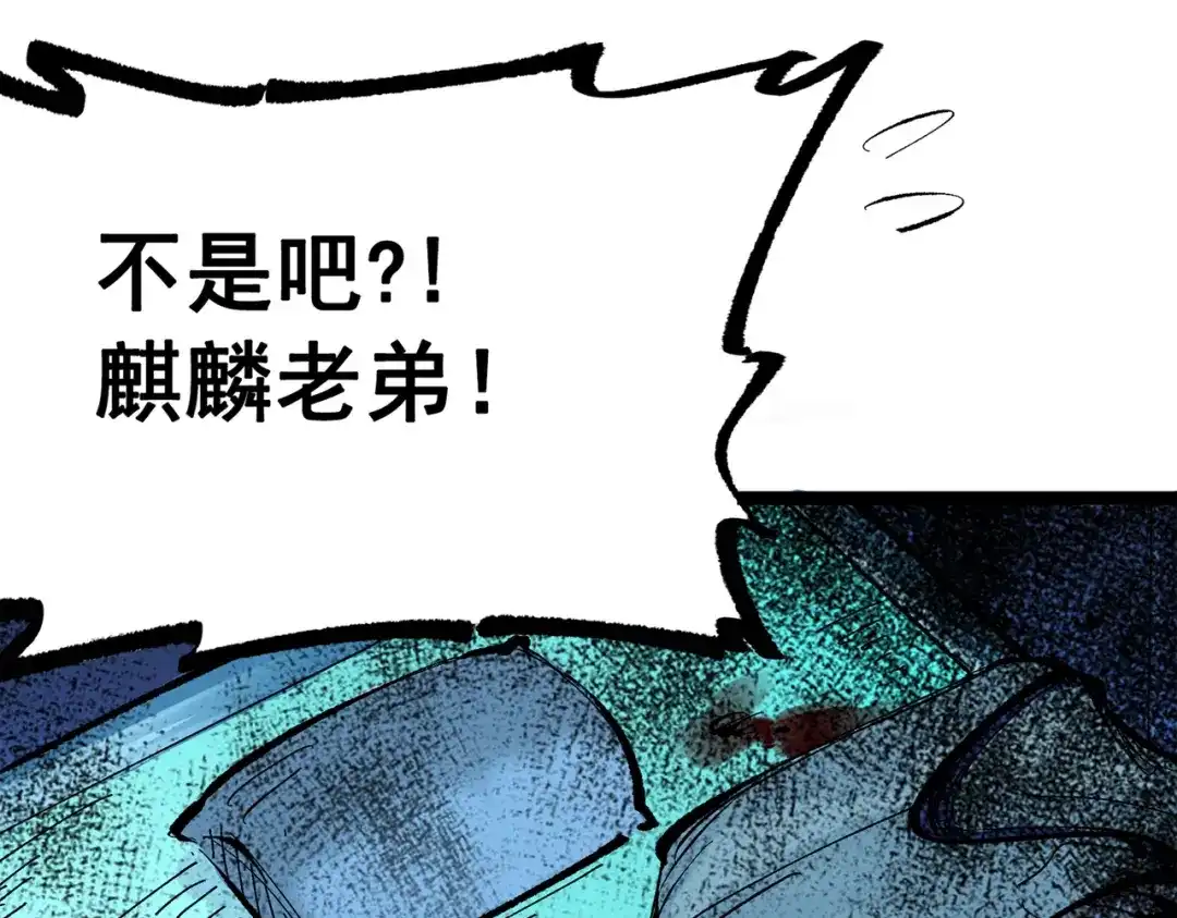 《黑白双龙》第三部 2章8话 猎手 第175页