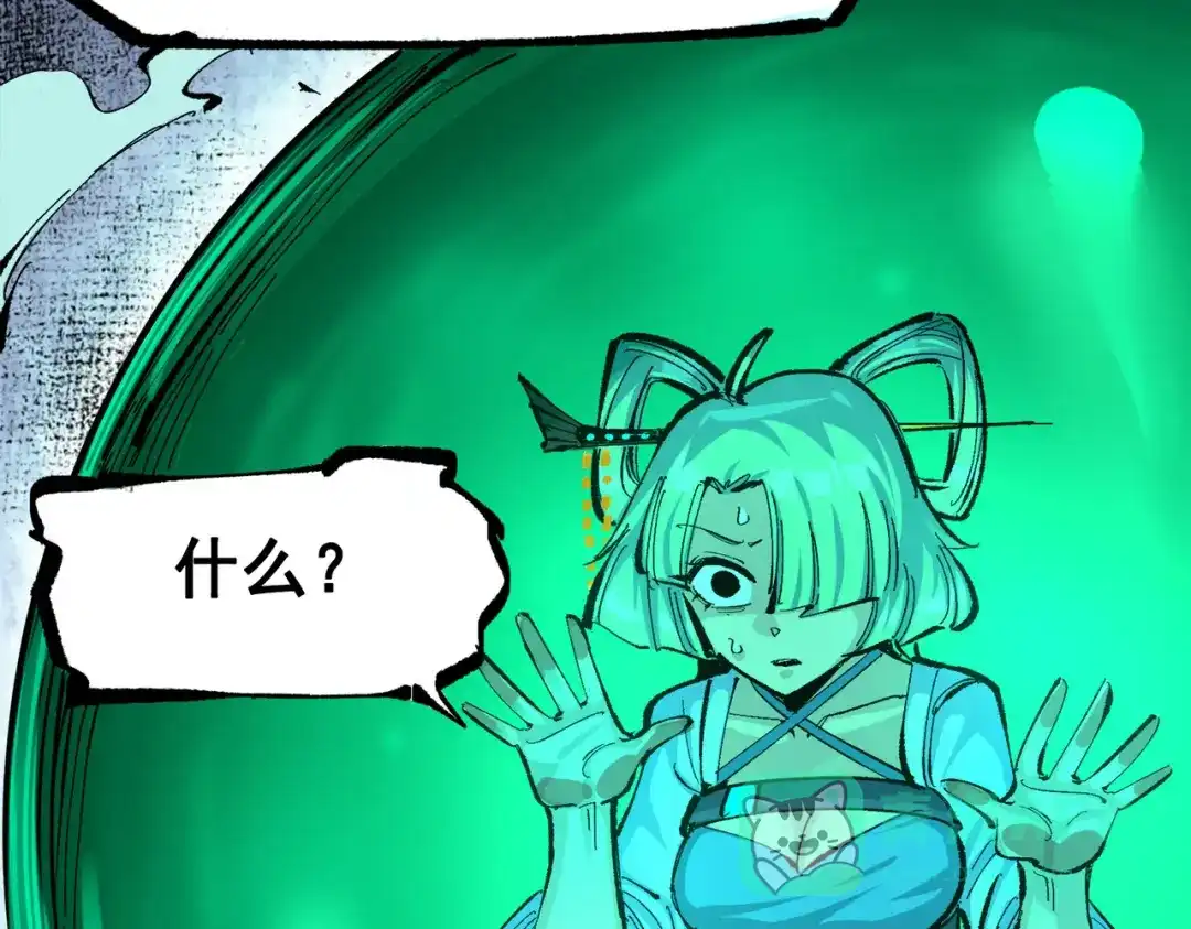 《黑白双龙》第三部 2章8话 猎手 第156页
