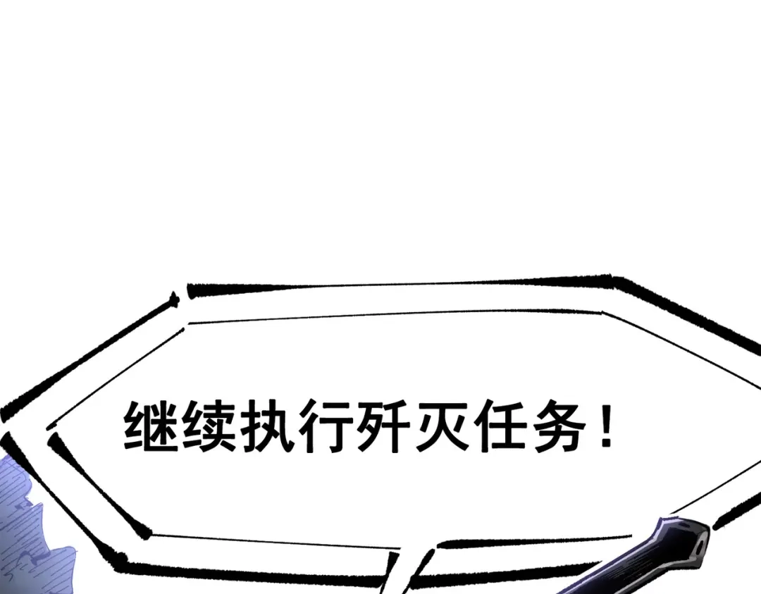 《黑白双龙》第三部 2章8话 猎手 第159页