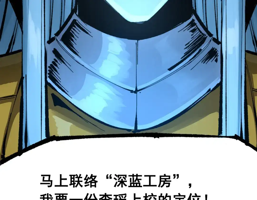 《黑白双龙》第三部 2章8话 猎手 第193页