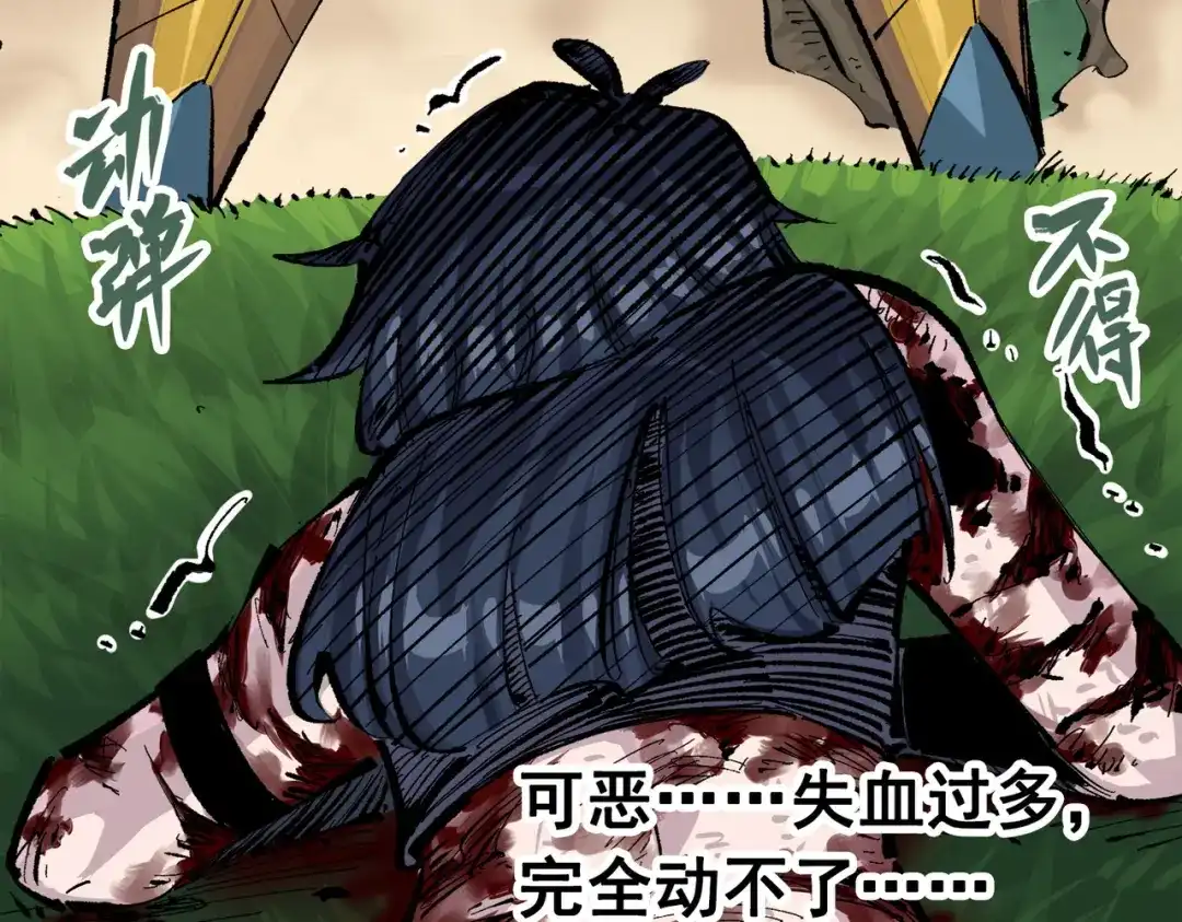 《黑白双龙》第三部 2章8话 猎手 第162页
