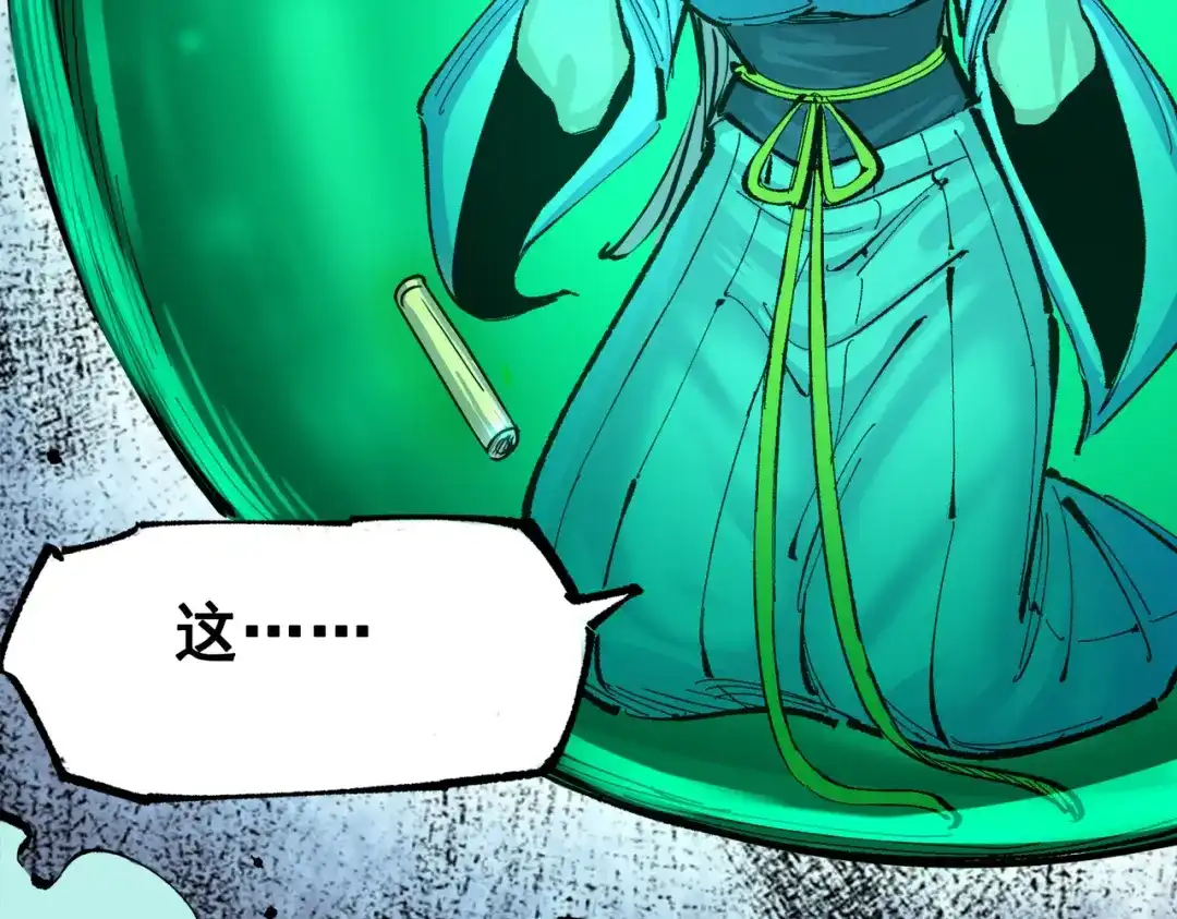 《黑白双龙》第三部 2章8话 猎手 第157页