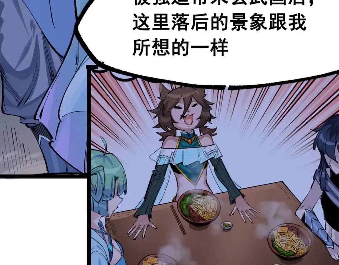 《黑白双龙》第三部 2章8话 猎手 第109页