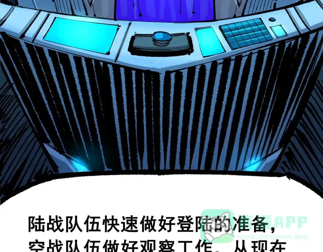 《黑白双龙》第三部 2章8话 猎手 第196页