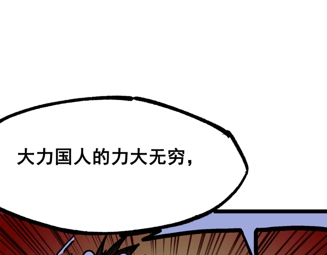 《黑白双龙》第三部 2章8话 猎手 第79页