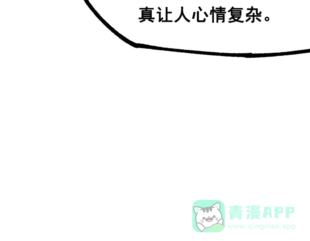 《黑白双龙》第三部 2章8话 猎手 第91页