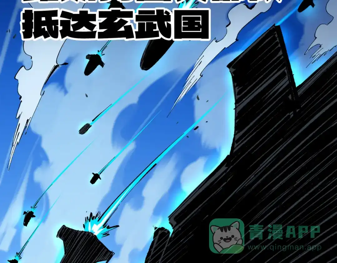 《黑白双龙》第三部 2章8话 猎手 第211页