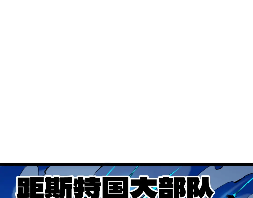 《黑白双龙》第三部 2章8话 猎手 第210页