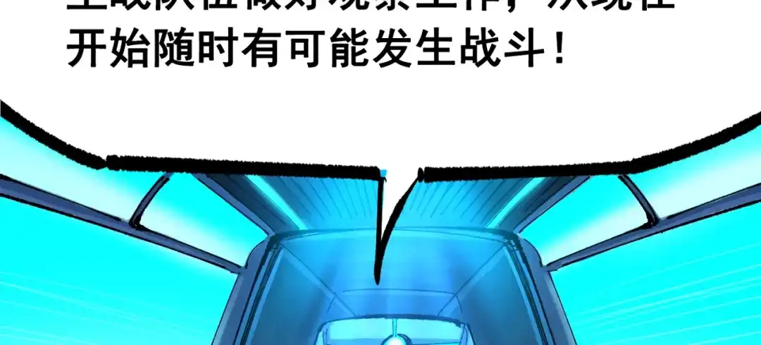 《黑白双龙》第三部 2章8话 猎手 第197页