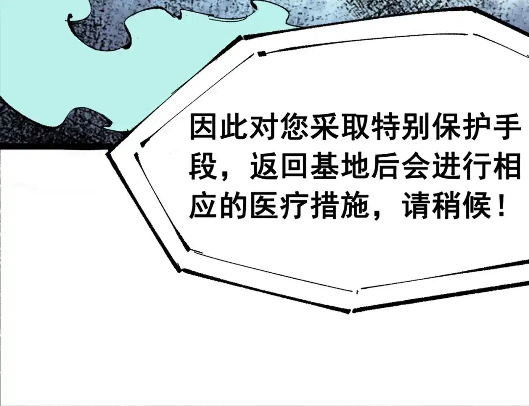 《黑白双龙》第三部 2章8话 猎手 第158页