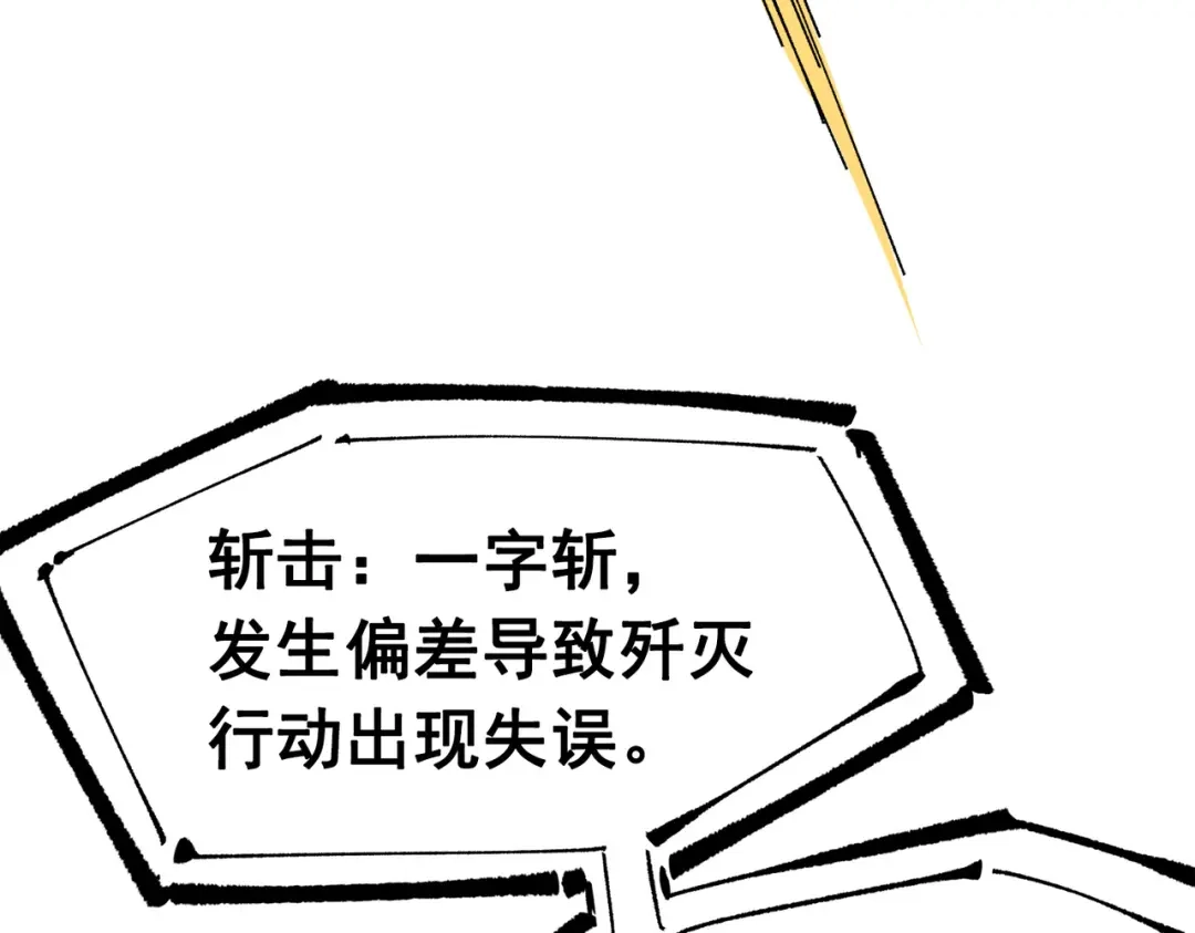 《黑白双龙》第三部 2章8话 猎手 第140页