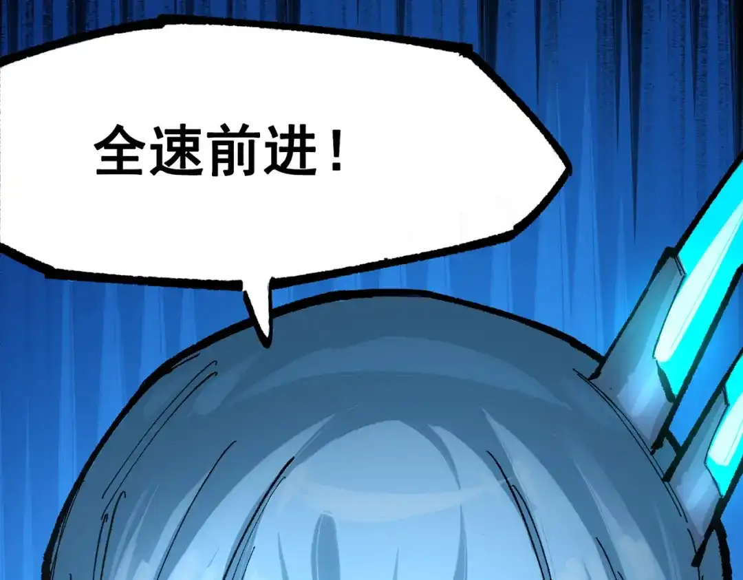 《黑白双龙》第三部 2章8话 猎手 第190页