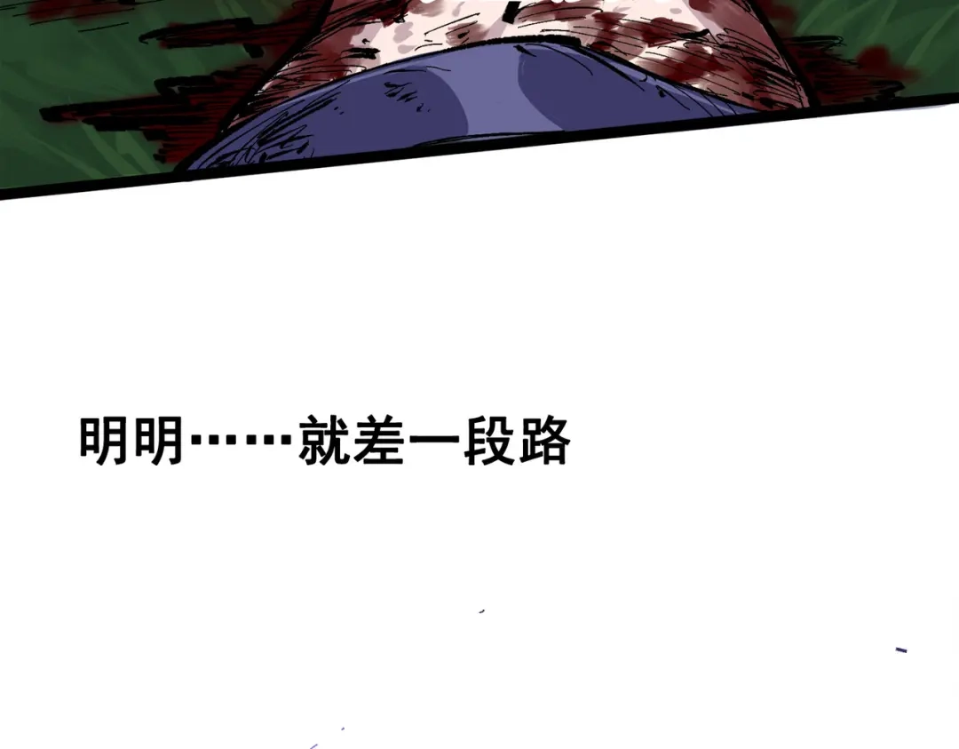 《黑白双龙》第三部 2章8话 猎手 第163页