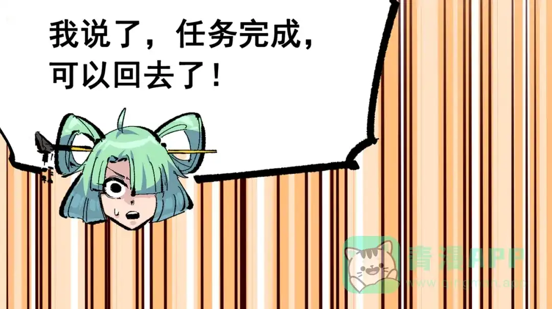 《黑白双龙》第三部 2章8话 猎手 第126页