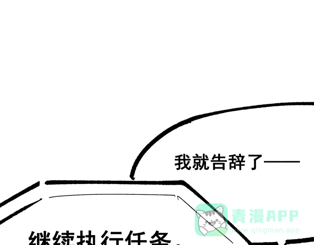 《黑白双龙》第三部 2章8话 猎手 第116页