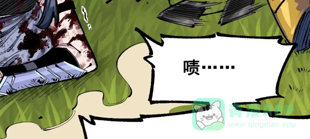 《黑白双龙》第三部 2章8话 猎手 第71页